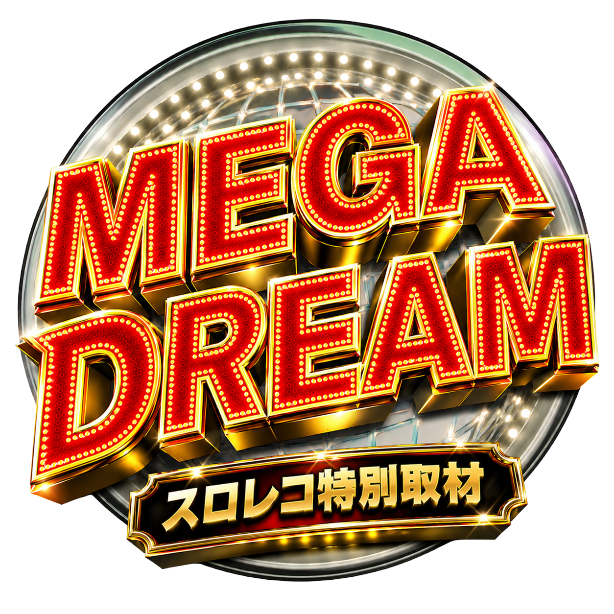 MEGA DREAM